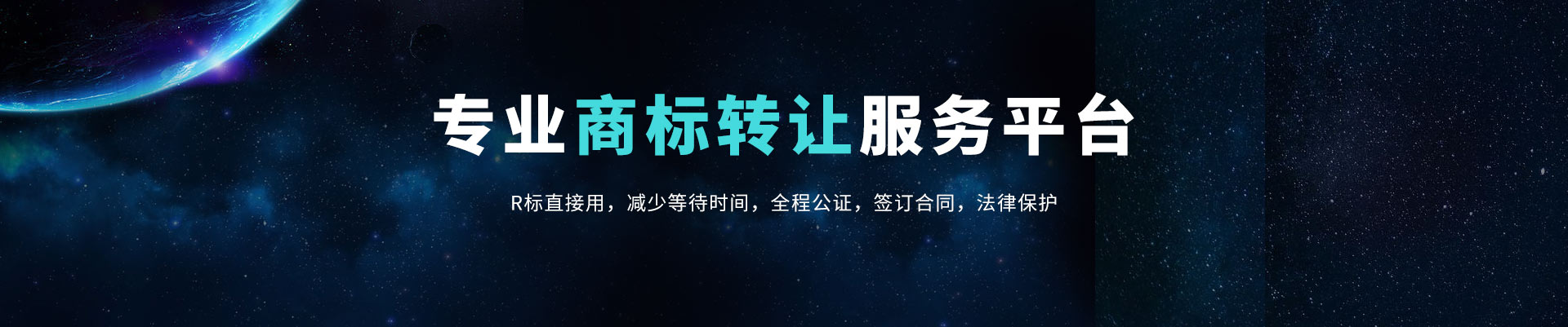 商标转让