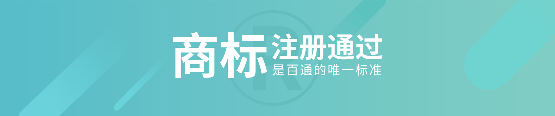 商标注册