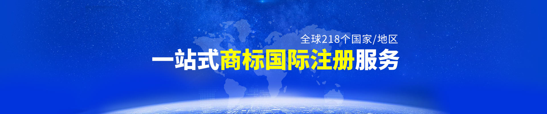 马德里商标注册