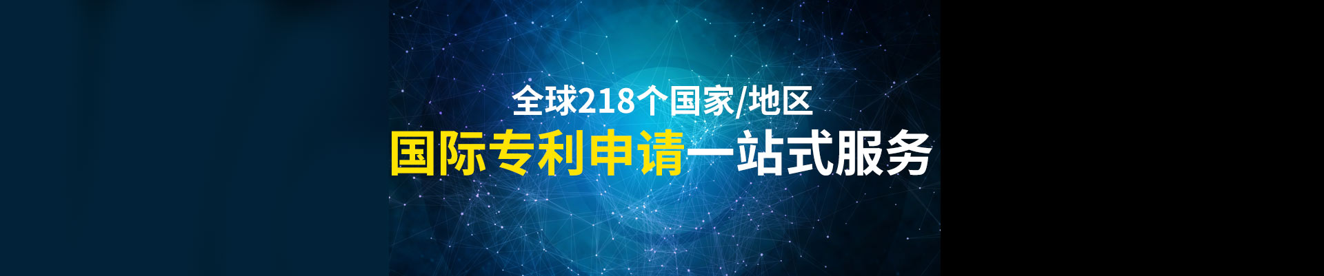 国际专利