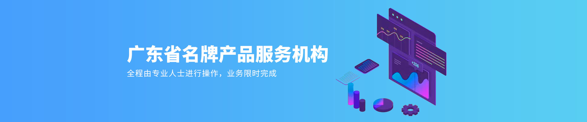 广东省名牌产品