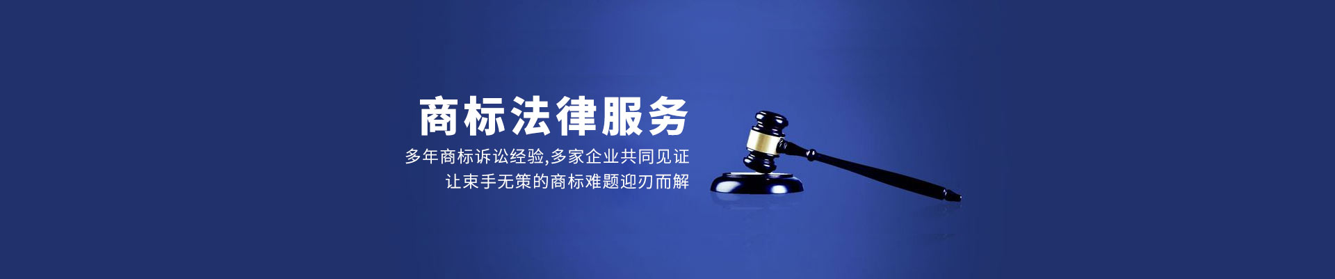 商标侵权