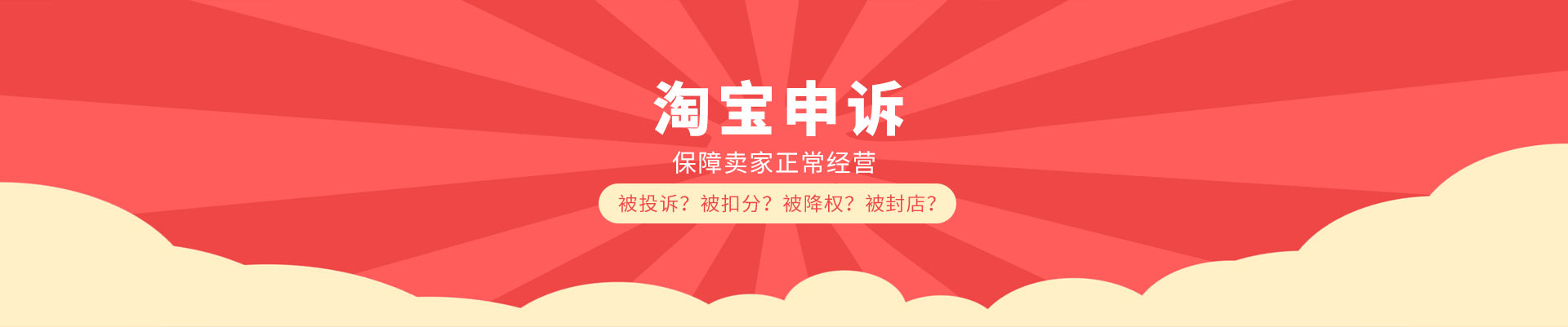 淘宝维权