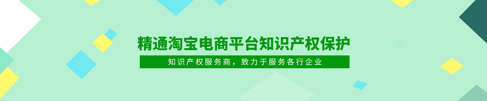 淘宝投诉