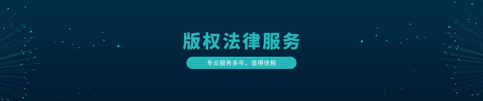 版权侵权