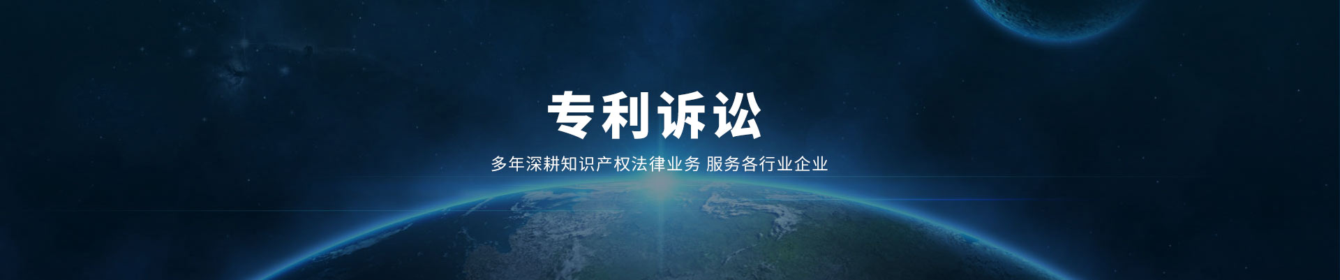 专利侵权